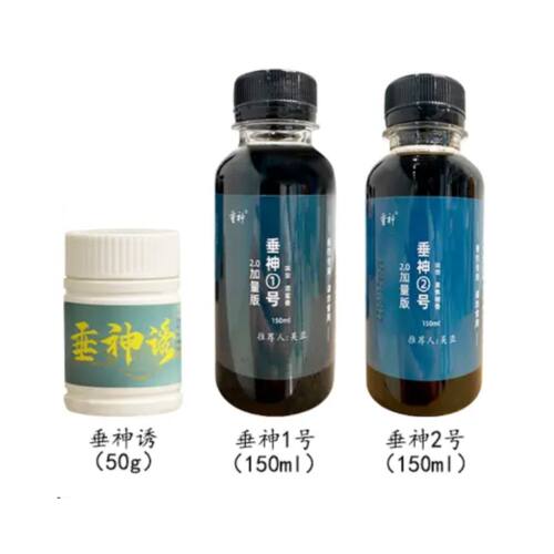 垂神吴亚钓鱼饵料野钓鲫鱼四季通用腥香搭配可搓可拉垂神诱1234号