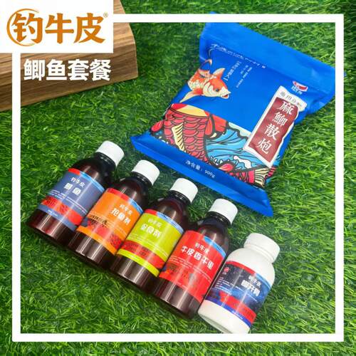 重庆钓牛皮新品鲫开胃添加剂鲫鱼套餐专用味型浓郁牛皮黑坑饵料