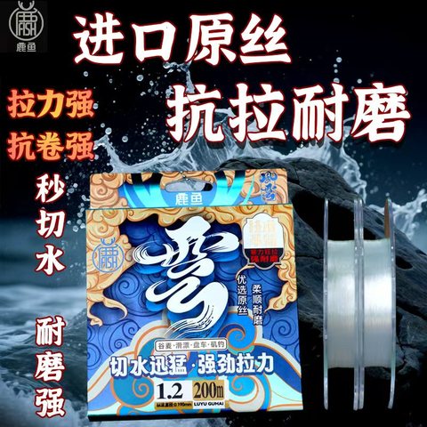 鹿鱼谷麦鱼线滑漂抗卷强拉力图片