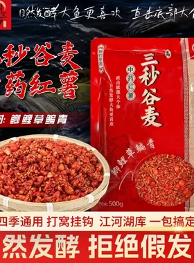 三秒谷麦中药发酵甜薯玉米饵料