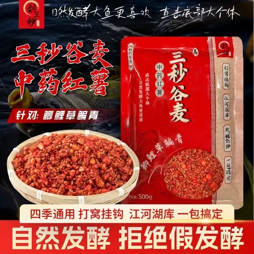 三秒谷麦中药发酵甜薯玉米饵料