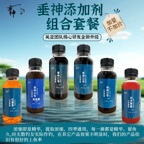 果香酒米黑坑罗非添加剂钓鱼小药