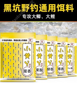 老G小黄丫黑坑鱼饵野钓饵料鸭鲤鱼草黄面散炮窝料秋冬季配方专用