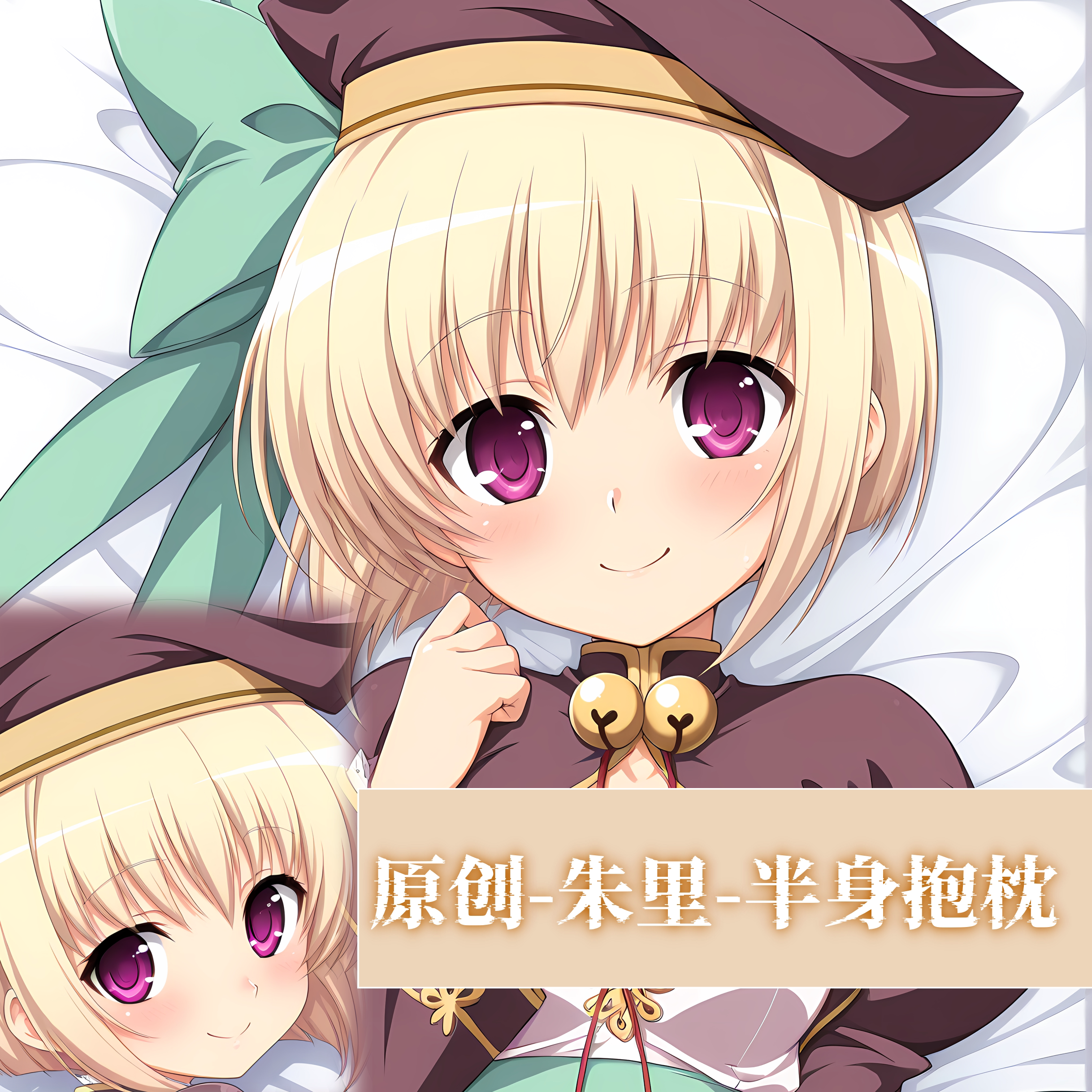 原创半身抱枕小靠枕枕头芯套定制恋姬无双 朱里二次元动漫周边