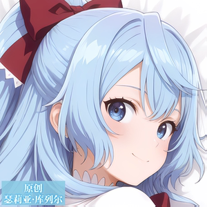 [无敌萌原创]精灵幻想记瑟莉亚·库列尔等身抱枕二次元人形等人高