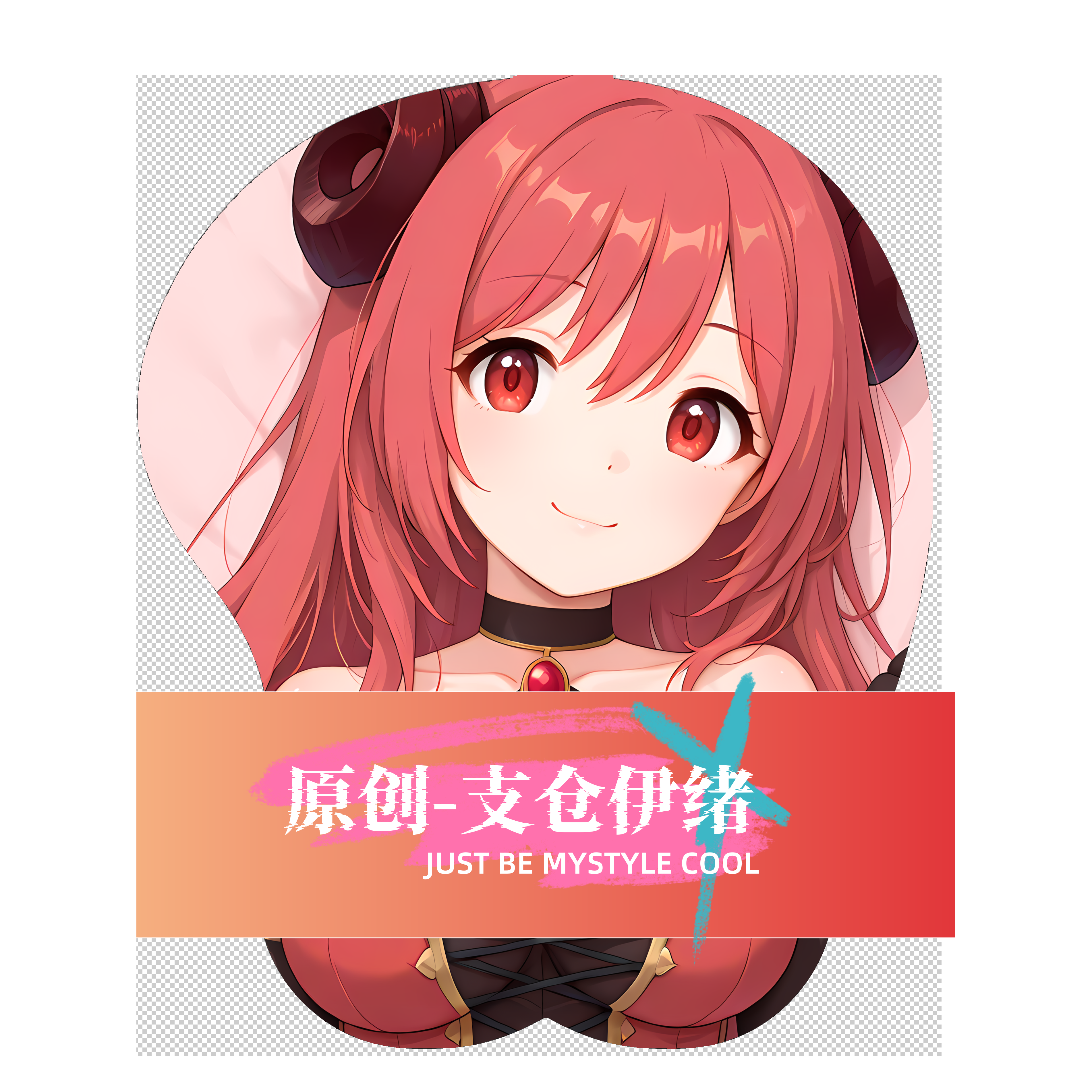 原创3d胸部立体硅胶鼠标垫定制公主连结支仓伊绪二次元游戏