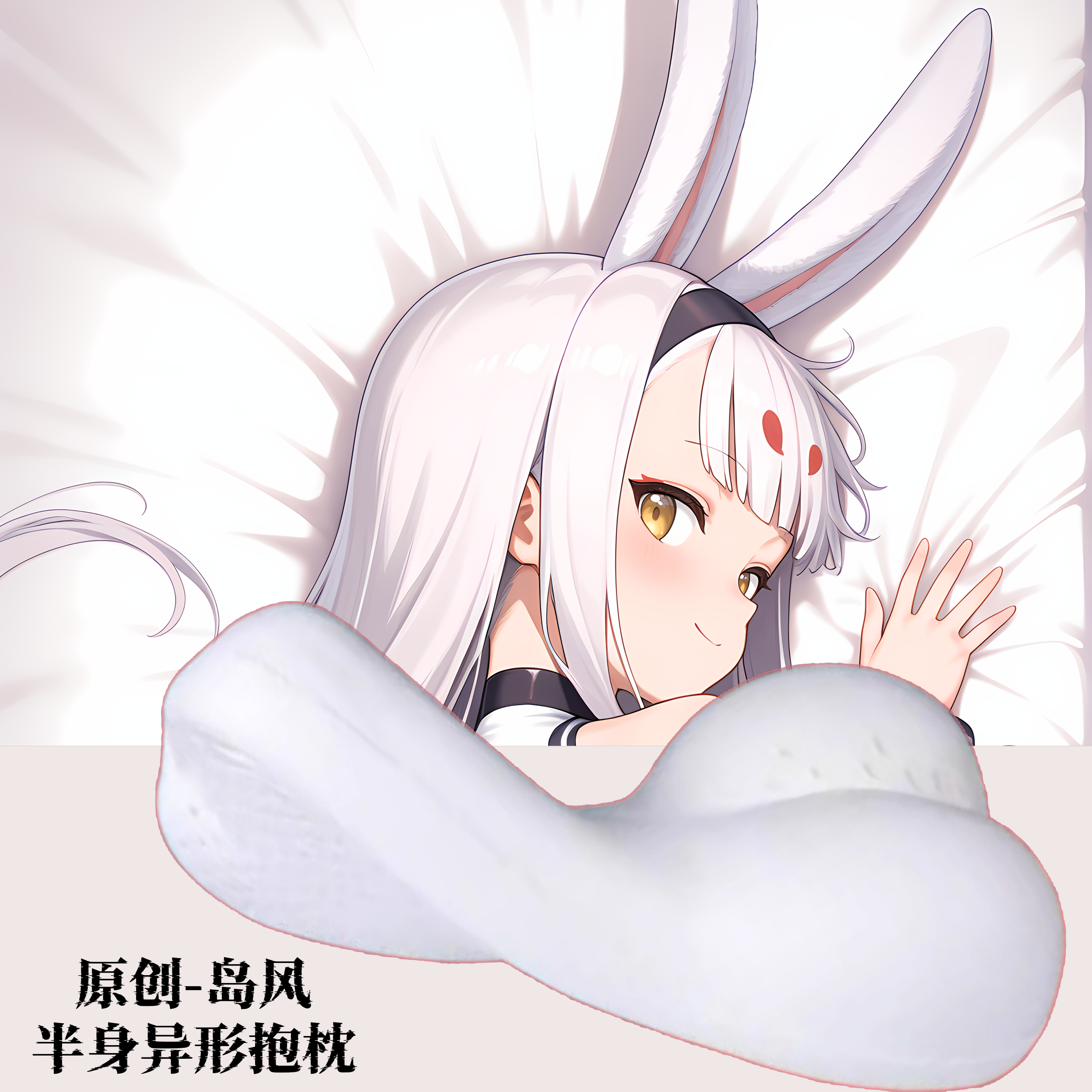 [无敌萌原创]半身异形抱枕芯套定制人形等人高碧蓝航线岛风二次元
