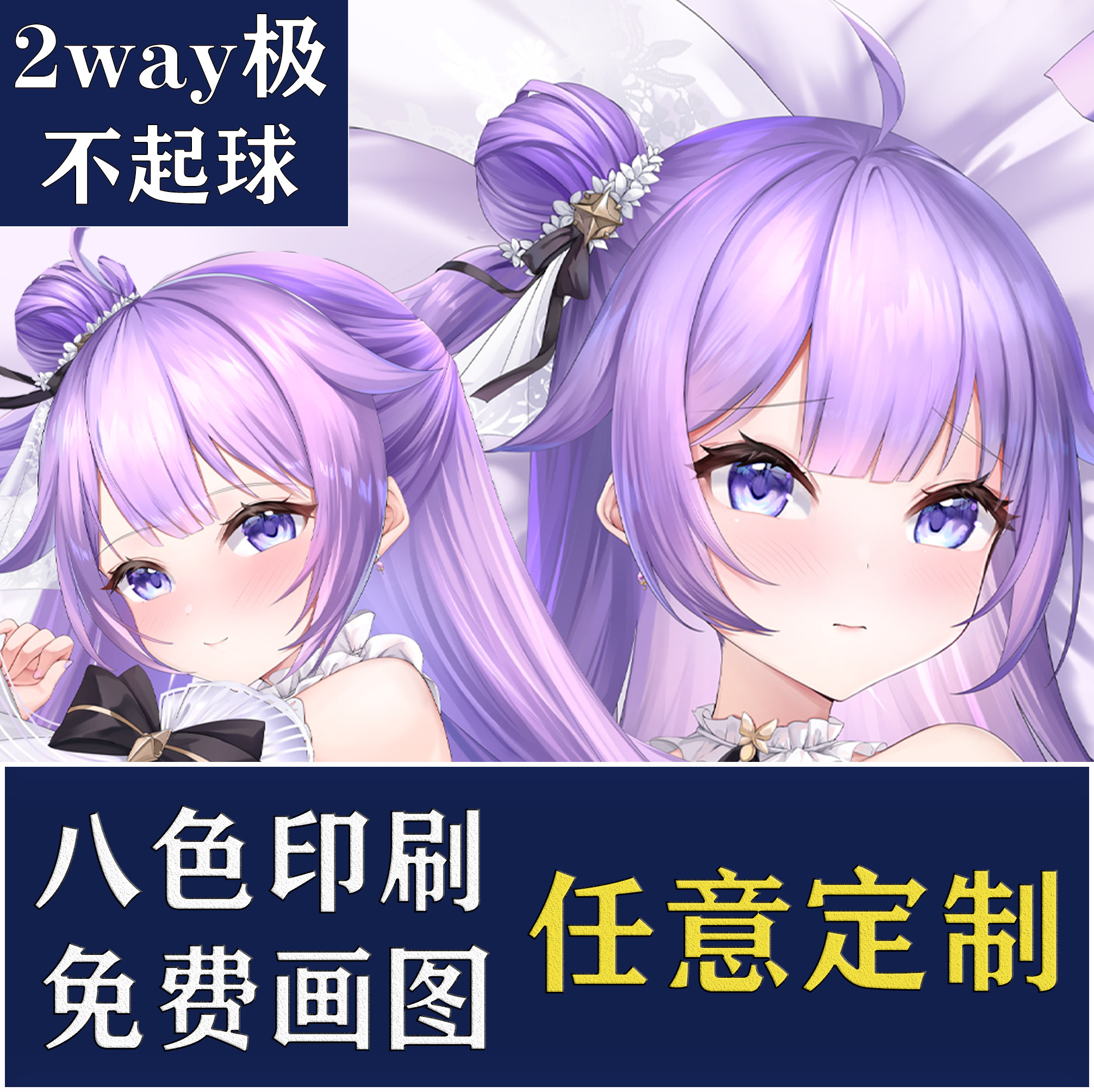 碧蓝航线独角兽等身抱枕二次元人形芯套来图定制长条枕动漫可爱萌