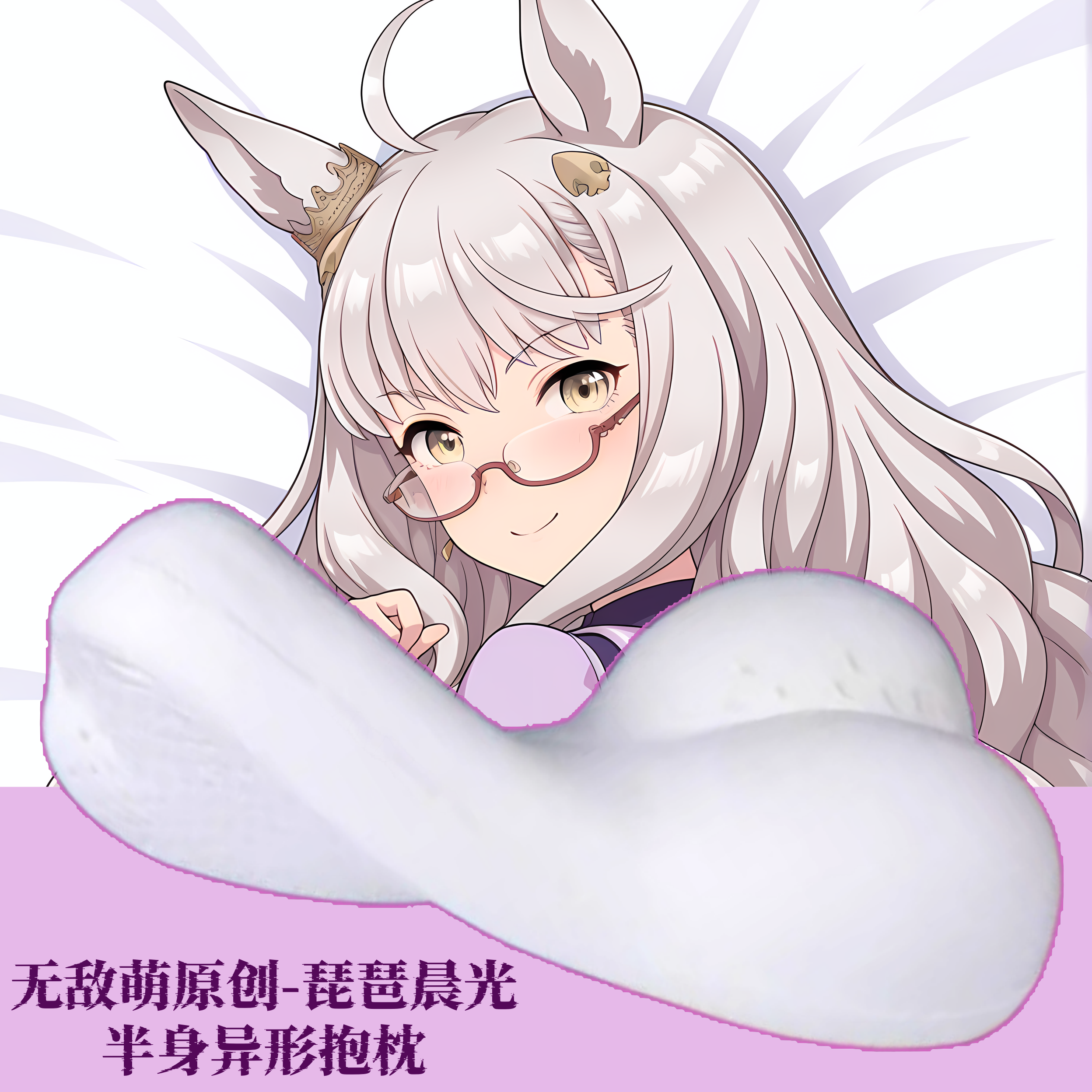 [无敌萌原创]动漫半身抱枕记忆棉定制靠枕头人形赛马娘琵琶晨光