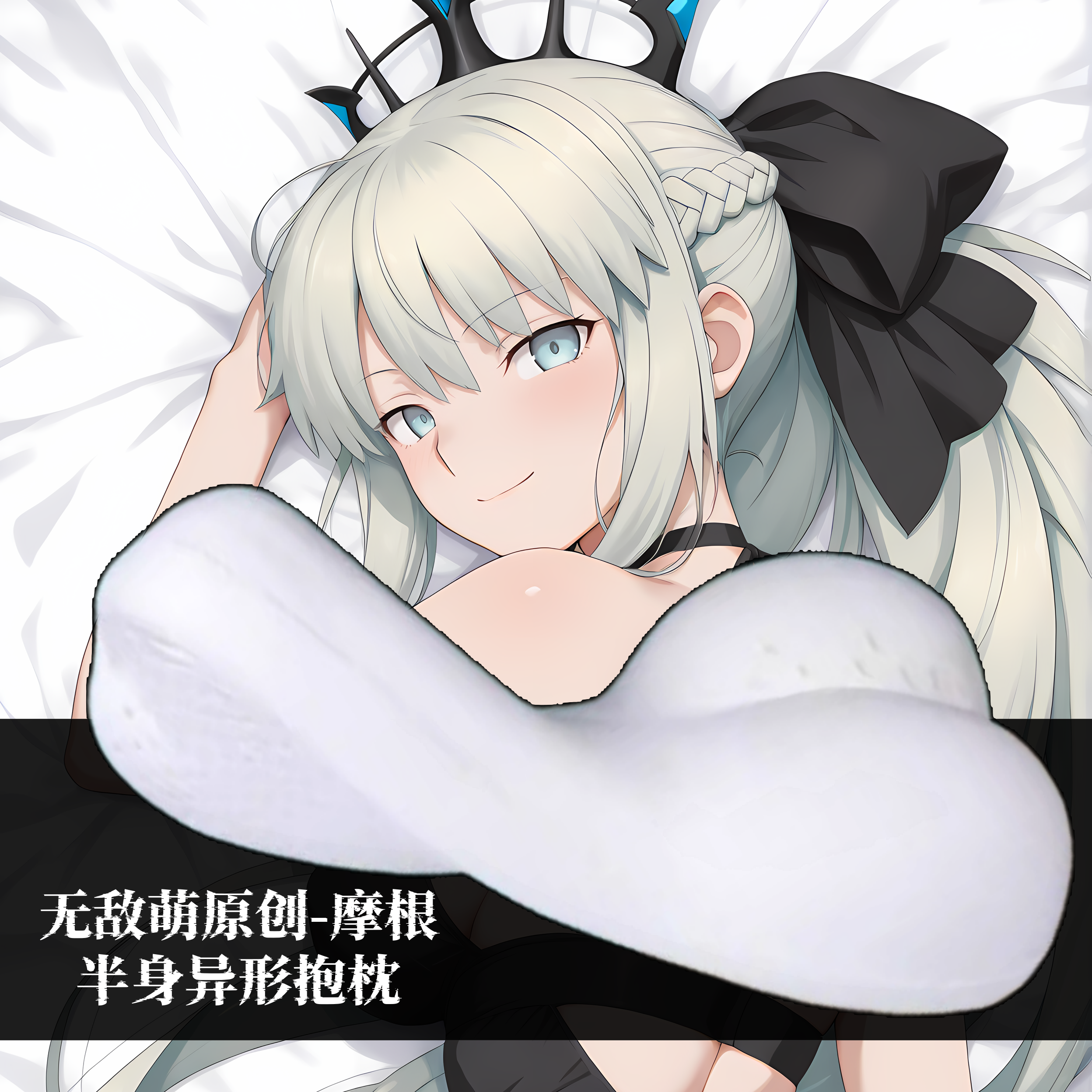 [无敌萌原创]动漫半身抱枕记忆棉定制靠枕头人形定制fgo摩根周边