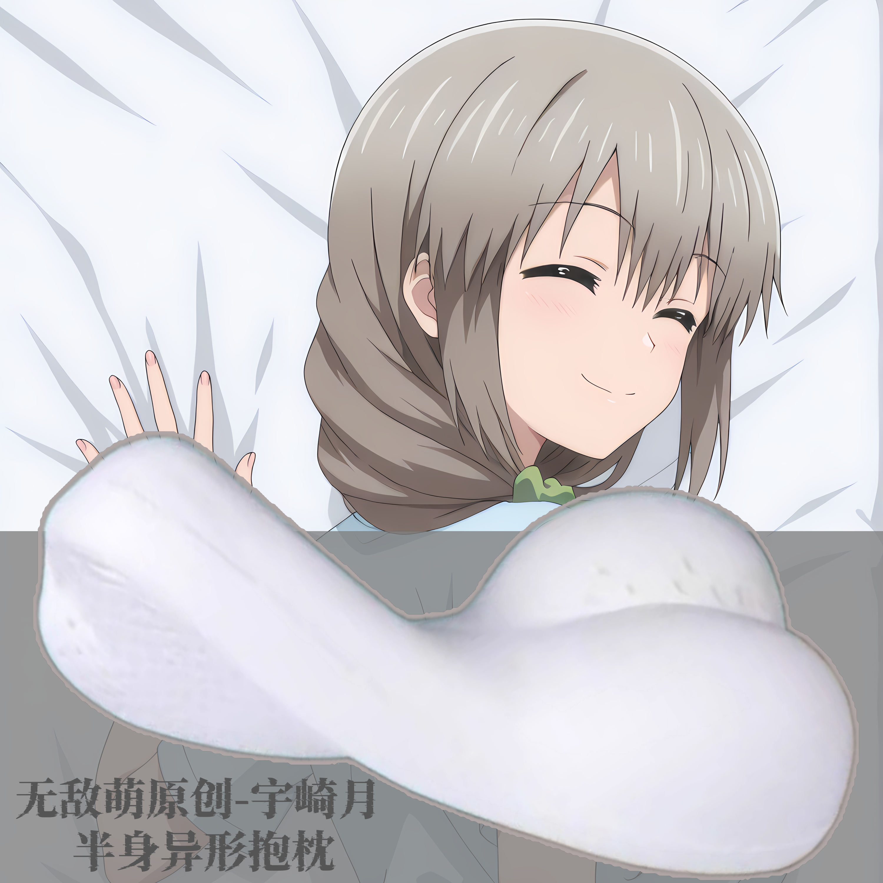 [无敌萌原创]半身异形抱枕枕头人形宇崎学妹想要玩宇崎月二次元