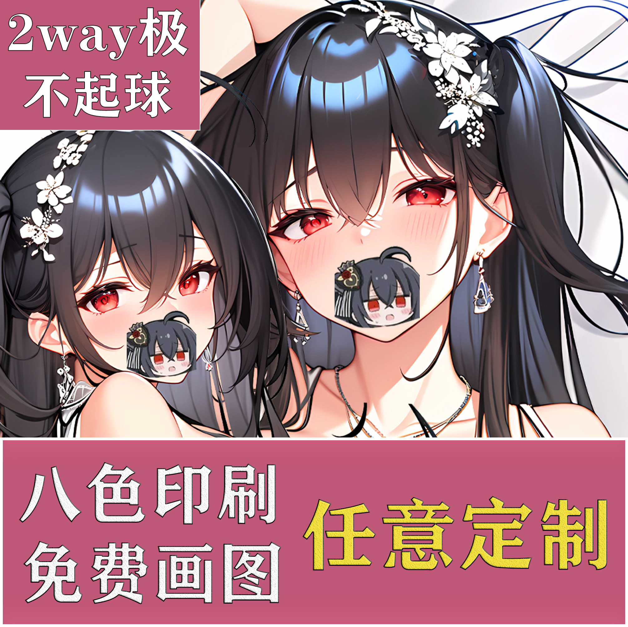 碧蓝航线大凤等身抱枕二次元人形周边芯套来图定制长条枕动漫夹腿