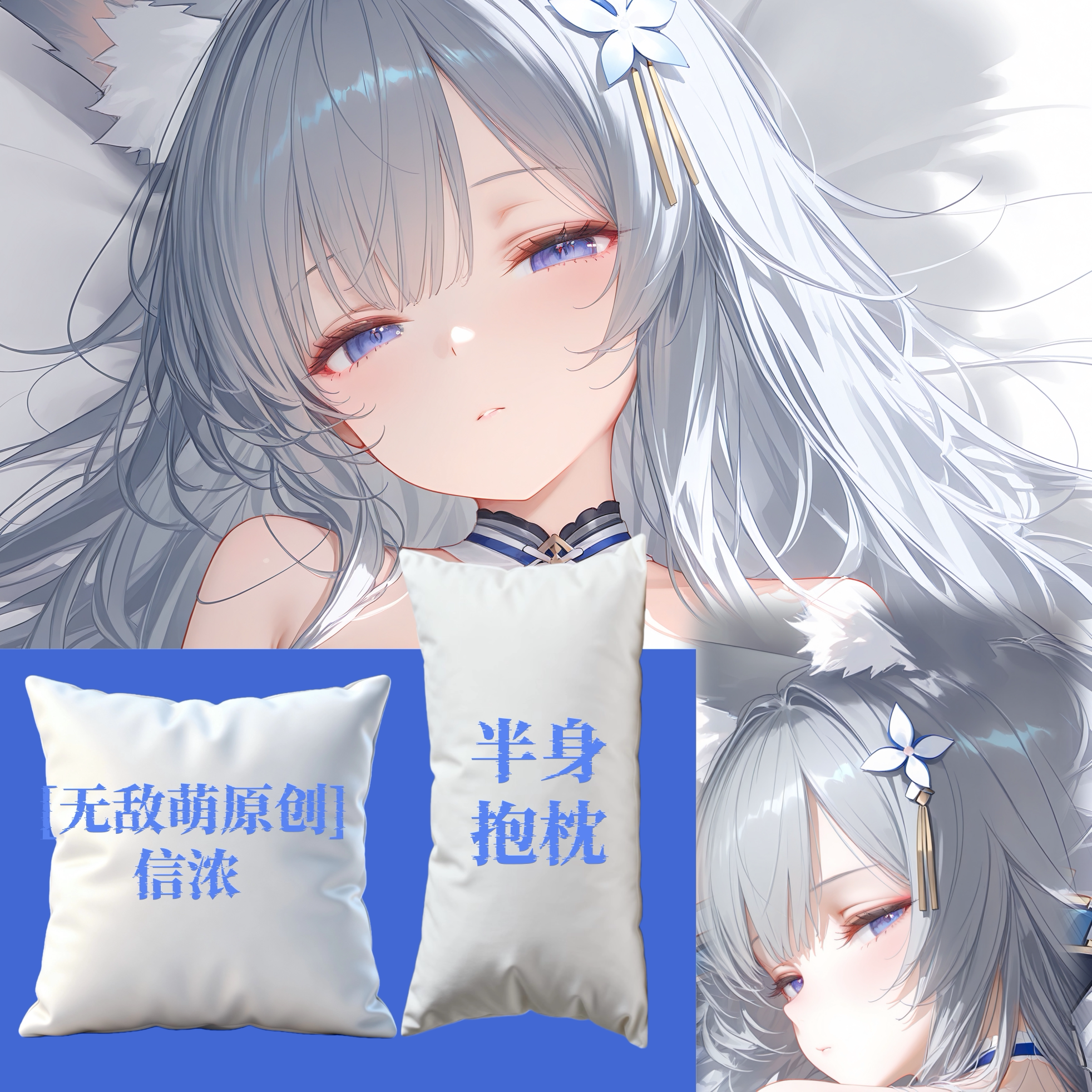 [无敌萌原创]碧蓝航线信浓周边半身抱枕小靠枕枕头芯套定制周边