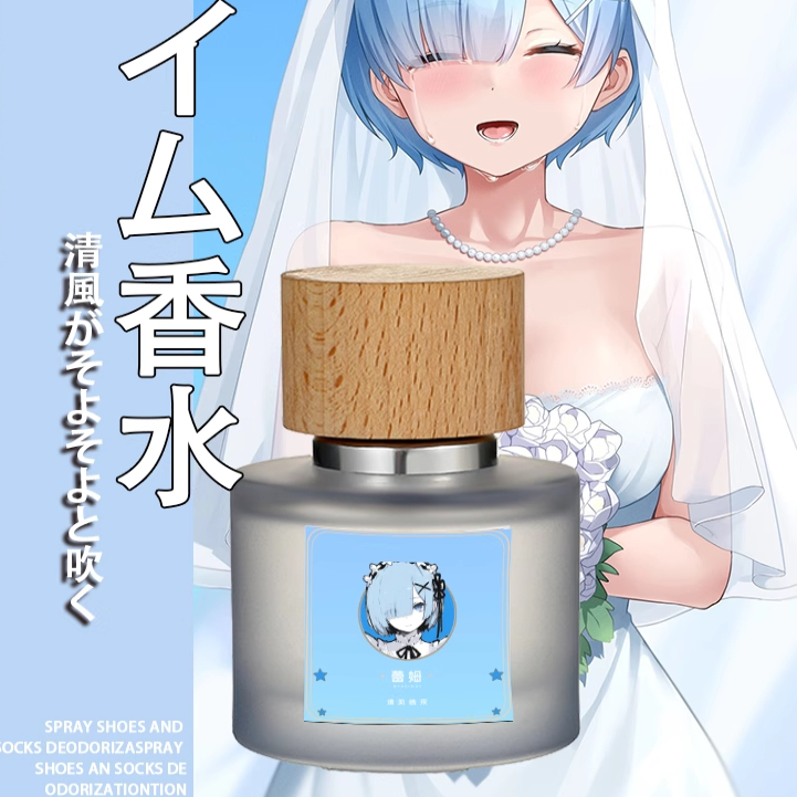 原创动漫抱枕公仔手办玩偶体香等身香水留香体香除臭香味蕾姆拉姆