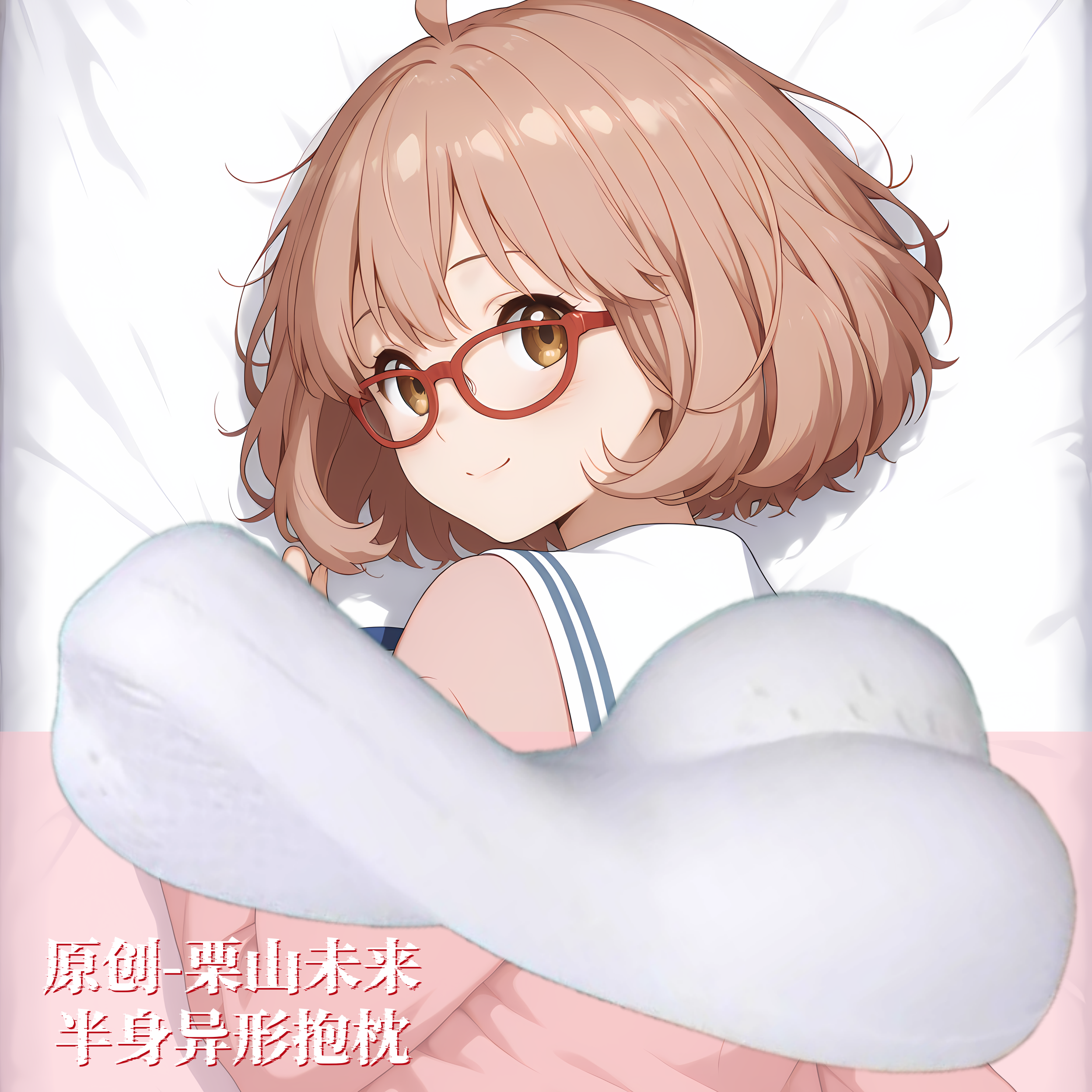 [无敌萌原创]半身异形抱枕芯套小靠枕头人形境界的彼方栗山未来