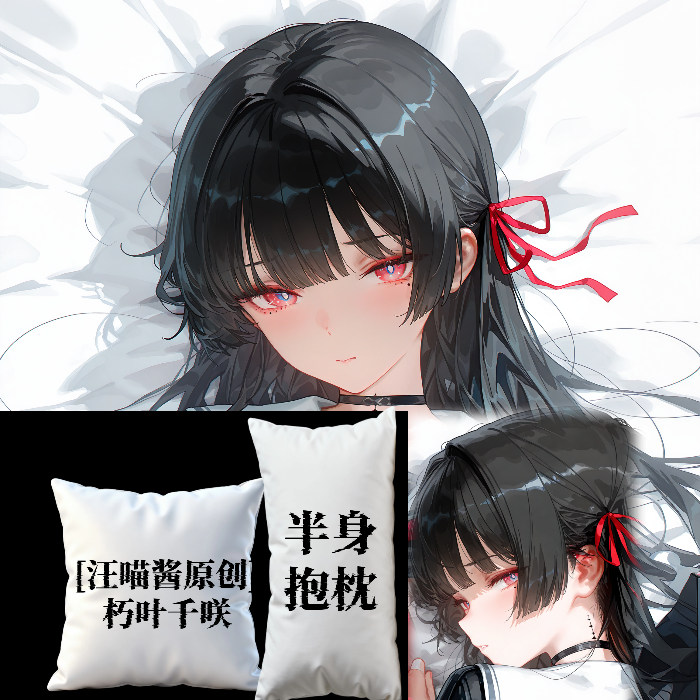 [无敌萌原创]半身抱枕小靠枕枕头芯套定制鸣潮朽叶千咲周边二次元