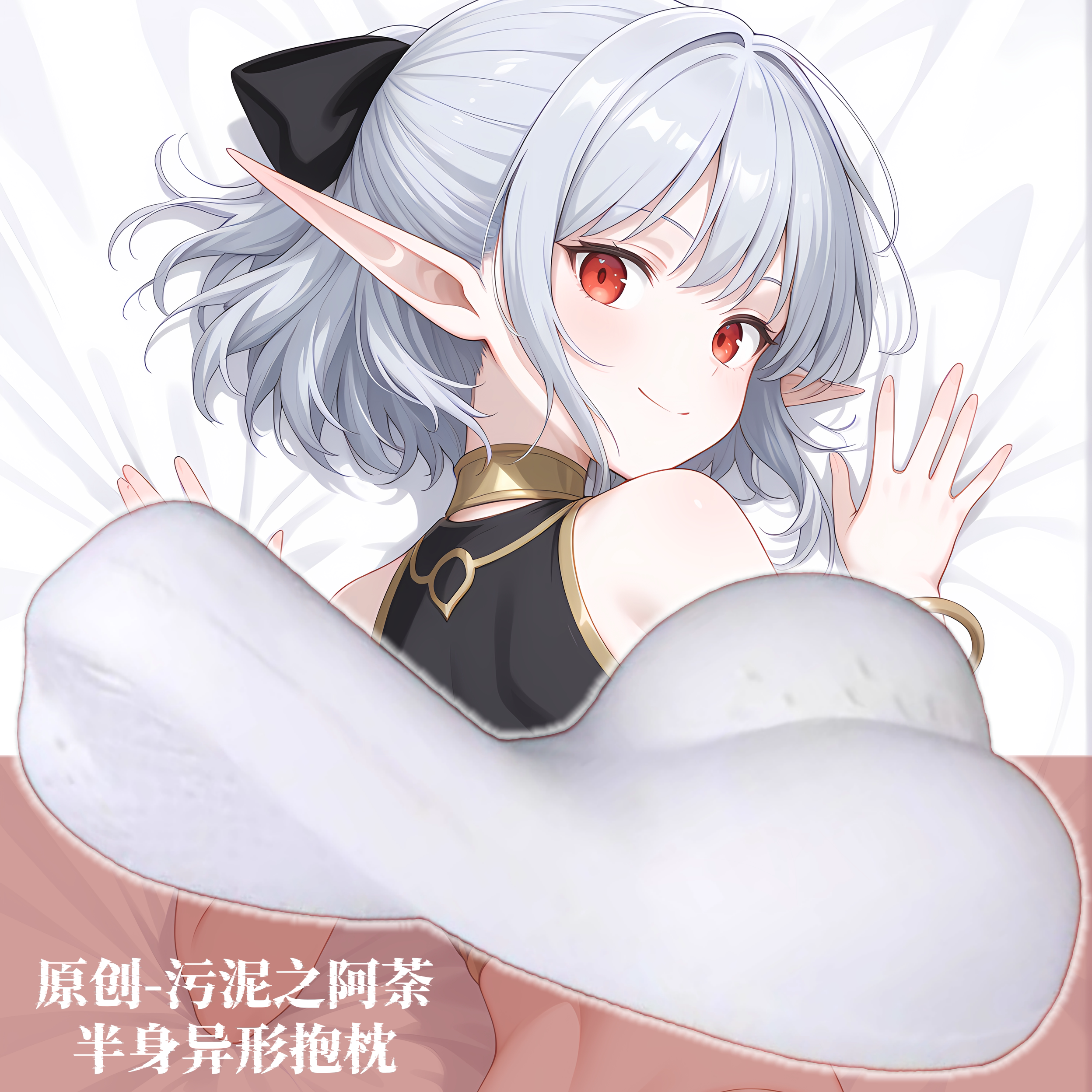 [无敌萌原创]半身异形抱枕人形枕头芯套异世界默示录污泥之阿荼