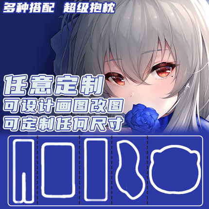 动漫周边大等身抱枕宅男生款睡觉专用二次元枕芯套定制原神长条枕