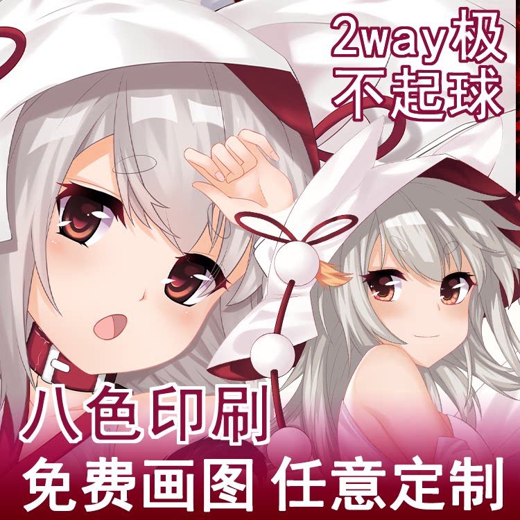 碧蓝航线夕立可等身抱枕二次元人形周边芯套来图定制长条枕动漫周