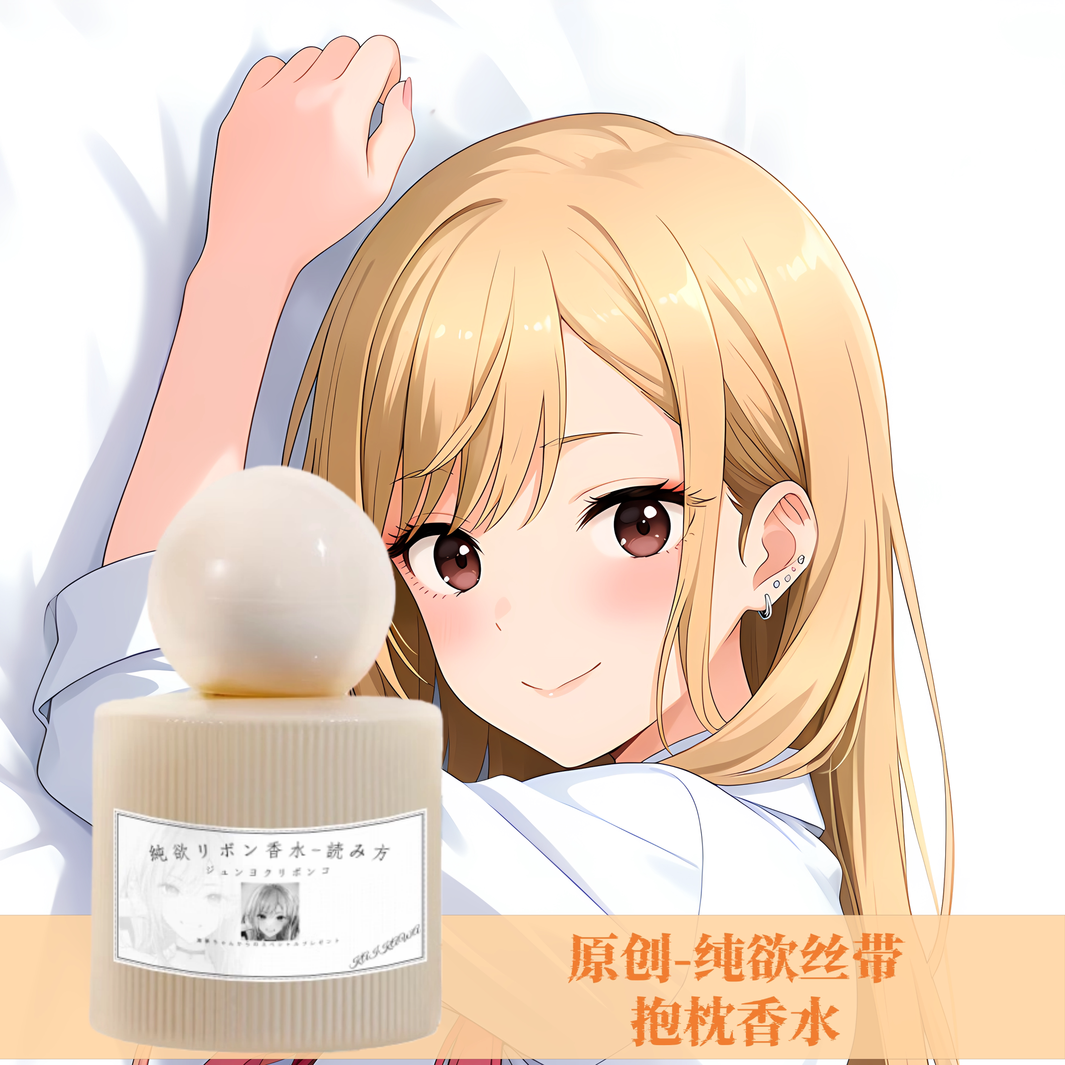 原创动漫抱枕公仔手办玩偶二次元等身香水留香体香女帝喜多川海梦
