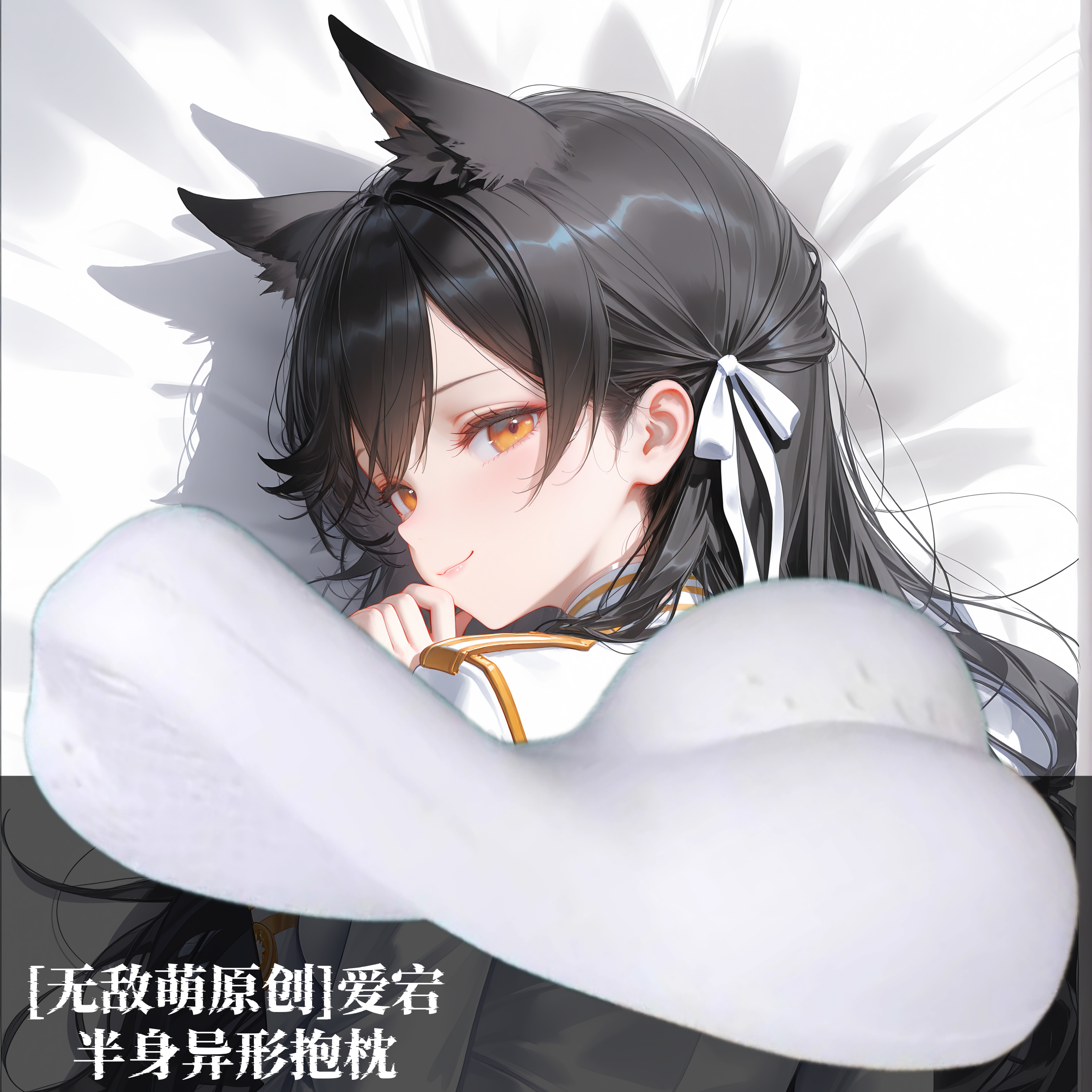 [无敌萌原创]碧蓝航线爱宕动漫半身异形抱枕定制靠枕头人形周边