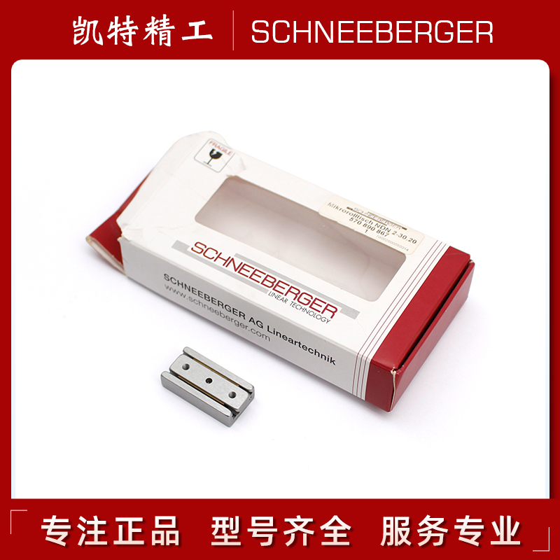 施耐博格无摩擦滑台滑块轴承