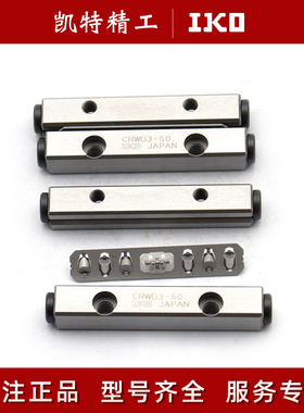 IKO交叉滚柱V型导轨CRWM4-80 CRWG2-90 CRW1-20 2-75 3-150 4-240