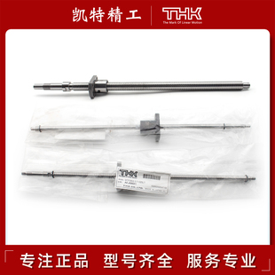3RRG02T THK丝杆滚珠丝杠MDK0401 1202 BNK1002 MTF0601 MBF0812