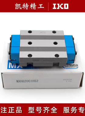 IKO导轨滑块MXG35 LRXG25 LRXC20 25 MXNSG35 45 55 65C1T21HPS21