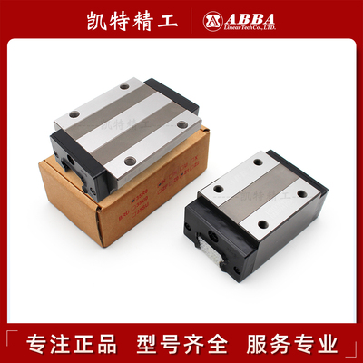 台湾ABBA滑块直线导轨线轨滑轨