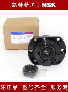NSK重型丝杠固定座轴承座WBK25DFD-31 30DF-31 WBK40DFF 35DFD-31