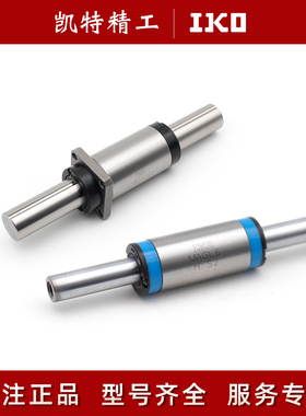 IKO滚珠花键轴螺母LSAGFL20 12 MAGLT15 25 LSB6 8 10 13 16C1HS2