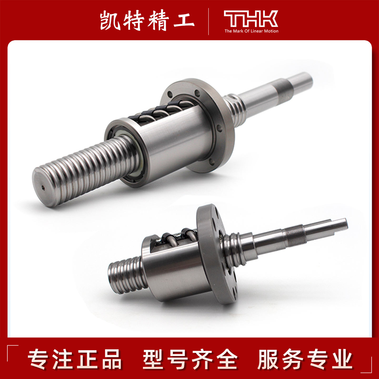 日本THK丝杠滚珠丝杆螺母套装