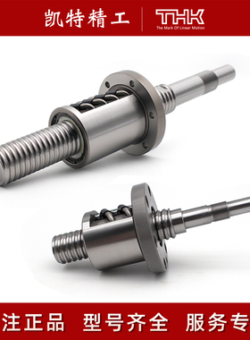 THK丝杠滚珠丝杆SDA2525 2010VZ SBK4020 3232 SBN3210 EBB2005-3