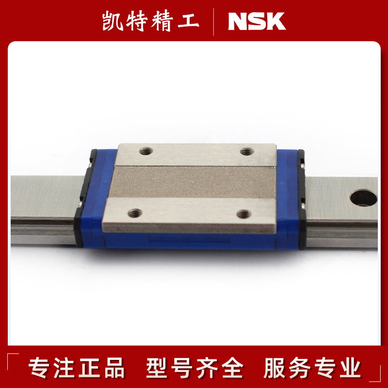 正品NSK微型直线导轨滑块PE/LE