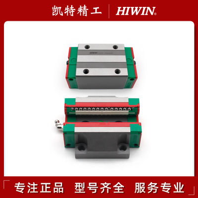 HIWIN上银原装机床导轨滚柱滑块