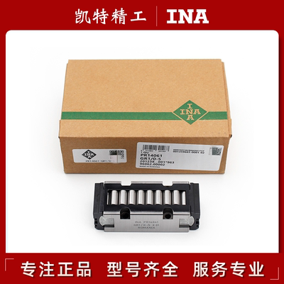 原装正品INA直线循环滚动体轴承