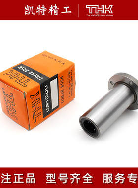 THK不锈钢轴承衬套LMF30 LMIK20 LMH25 LMK20 16 40 8 10 30MGAUU