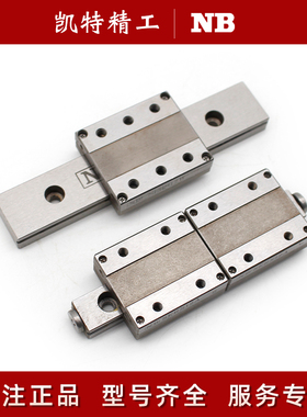 NB不锈钢滑块直线导轨SERS9A SER12A 15WA 20A SEBS5 3 7WAY WDUU