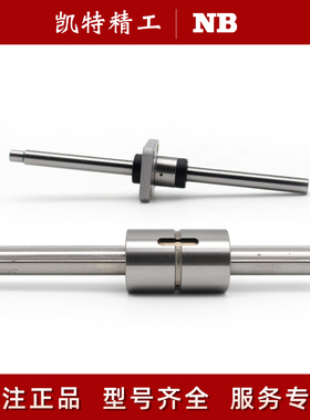 进口NB滚珠花键轴承衬套SSPF8 SSPT6 SSP13 10 16 8 20 40 50 60A