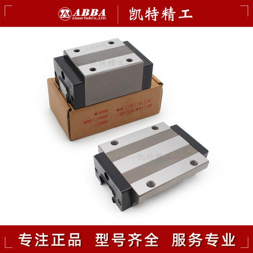 台湾ABBA直线导轨滑块BRCBRD