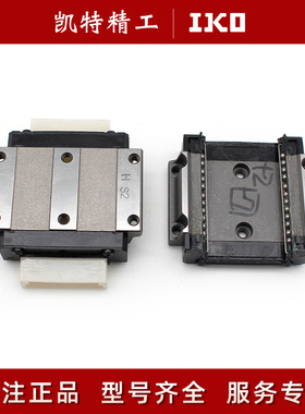 日本IKO直线滑块导轨LWFS33 LWFF42 37SL 69 LWFH40 60 90C1HPS21