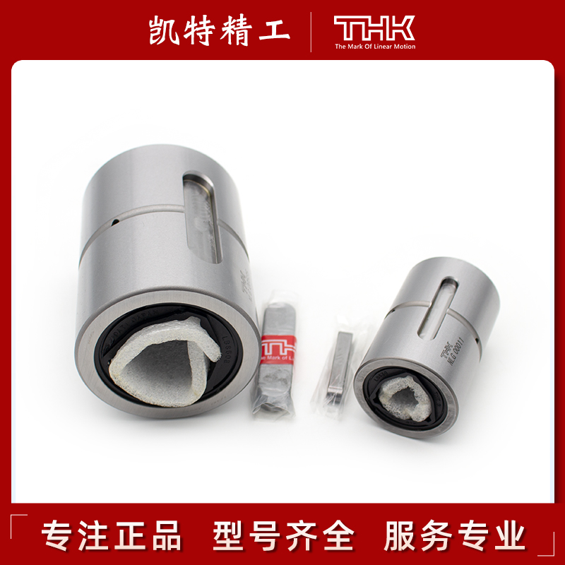日本THK滚柱花键轴承套装加工