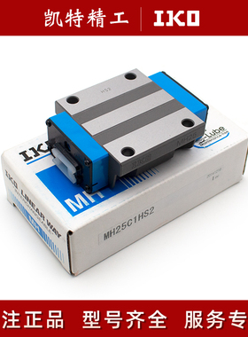 IKO机床导轨滑块LWHG55 MHT20 LWHS30 MHD25 LWH35B LWHD45C1BHS2