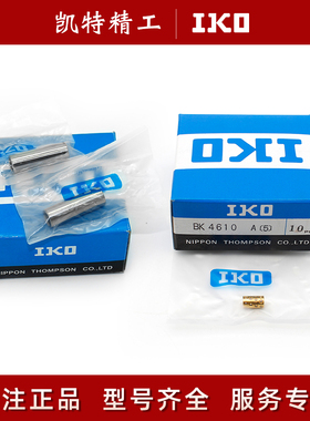 IKO直线旋转衬套BK235A OR5730A 3510 3515 5710 5720 6810 6820A