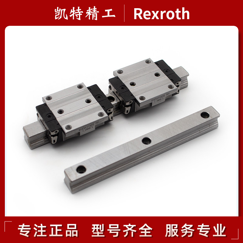 德国力士乐Rexroth滑块直线导轨