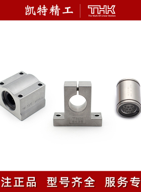 THK直线轴承支撑固定座ST8 SK25 SC10 12 13 16 20 35 30 8 40UUB