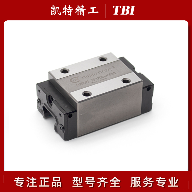 台湾正品TBI重载直线导轨滑块