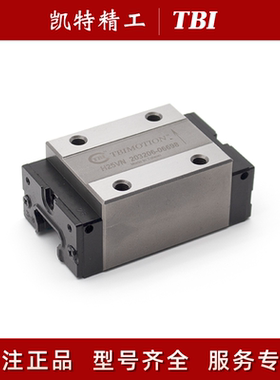 台湾TBI导轨滑块TRH15 H20 TRC25 H30 H35 H45 VN VL FN FL VE FE