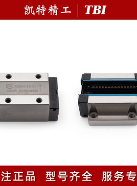 TBI直线导轨滑块TRS15VS S20FS 25FN 30VN TM07NN 09NL 12WN 15WL